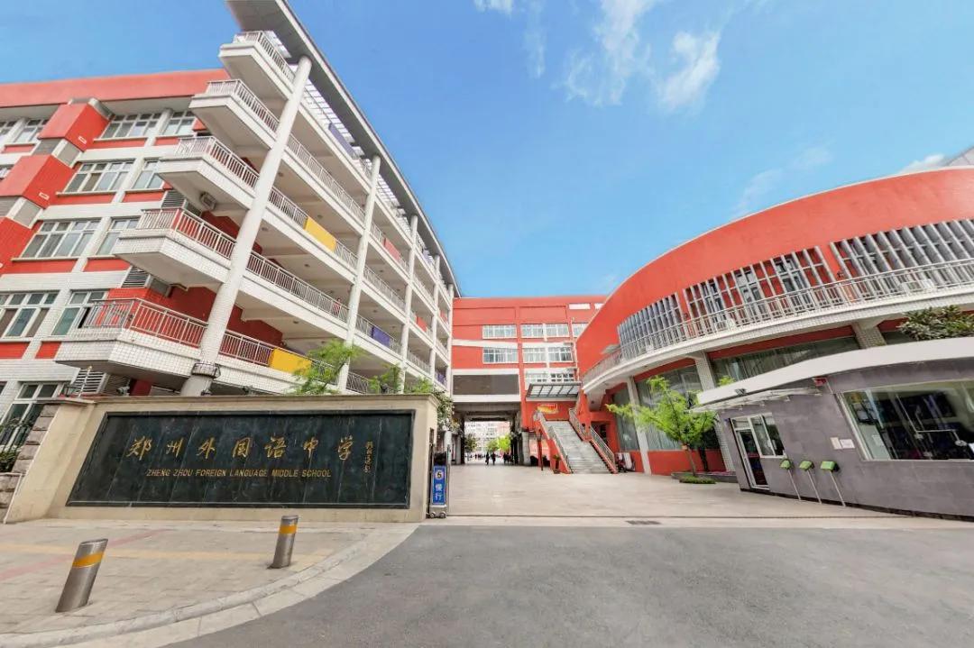 郑州初中和地市重点初中哪个更好,郑州各初中学校之间差距