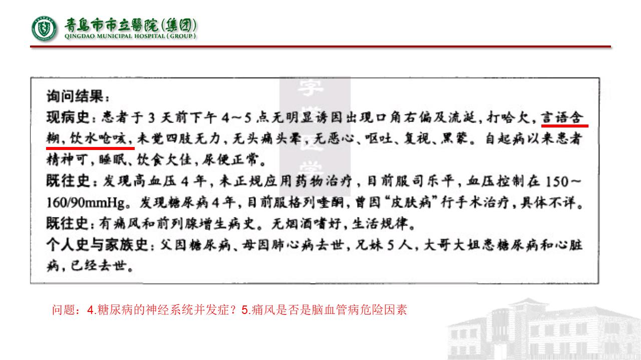 神经内科疾病临床诊疗思维,神经内科理论知识总结