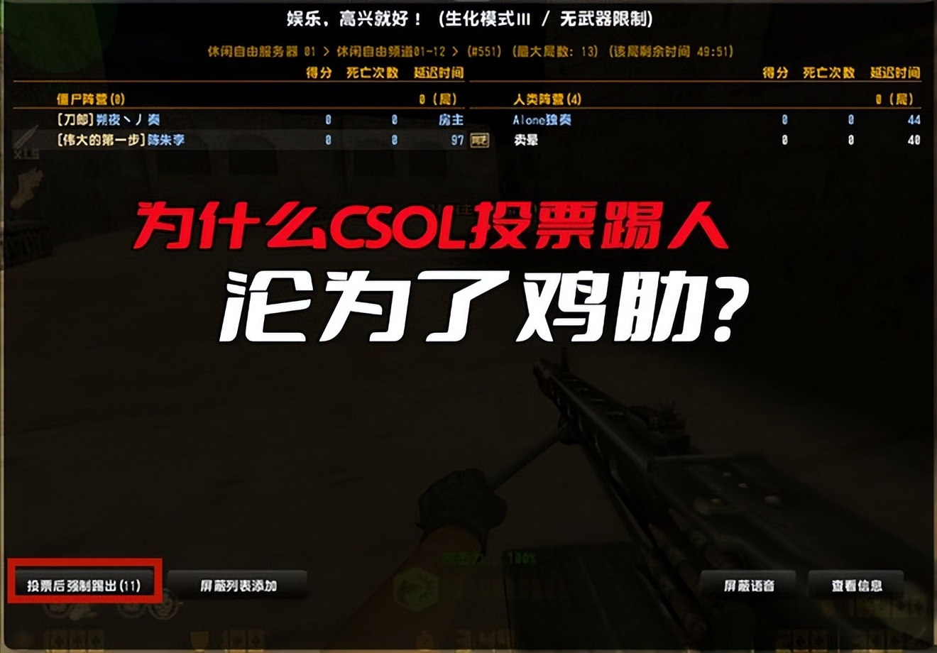 csol没有神器是什么模式,csol现在最好的神器