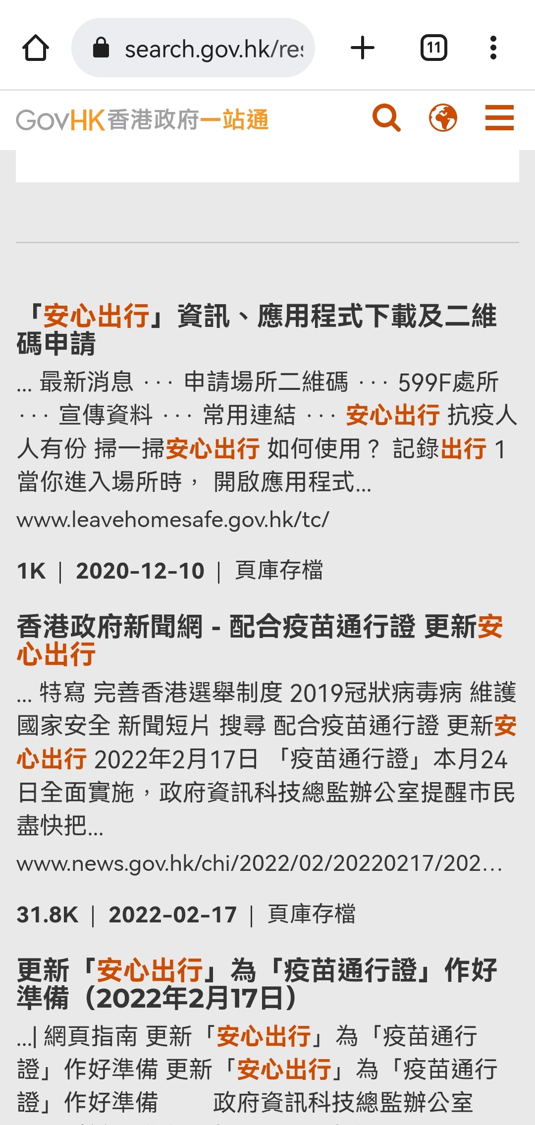 香港过期居留规定,香港过期逗留要怎么办