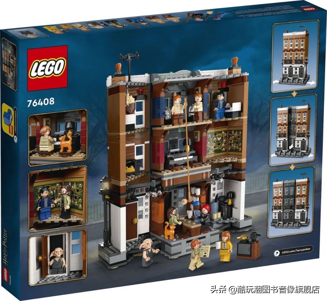 乐高哈利波特全套集合,乐高哈利波特与死亡圣器