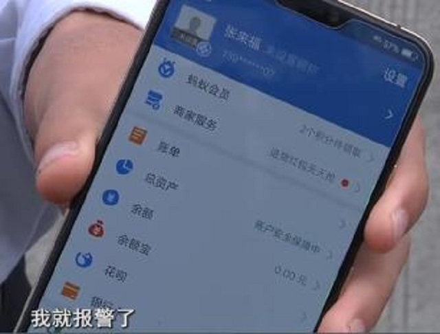 不知情借别人支付宝诈骗判刑案例,用支付宝骗取对方转账构成什么罪