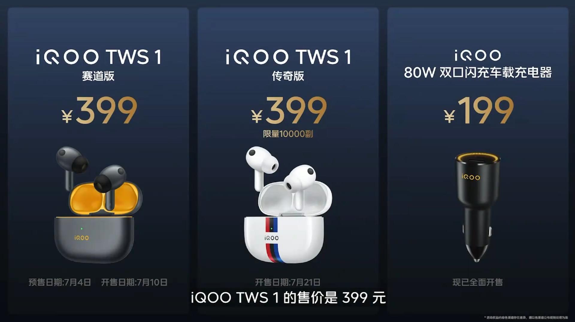 iqoo11s还有120w快充吗,iqoo11s的快充真的有两百w吗