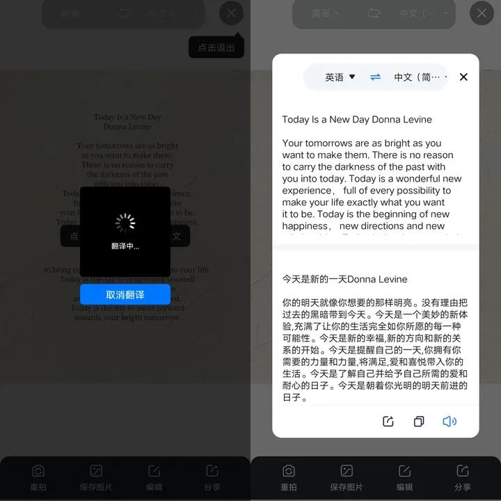 支持屏幕实时翻译的手机,什么手机可以屏幕翻译
