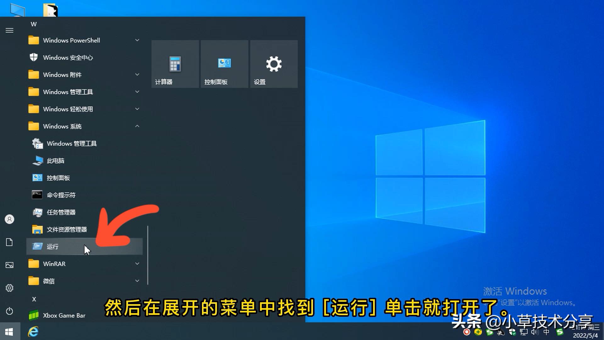 win10玩红警如何窗口运行,win10软件运行弹窗口