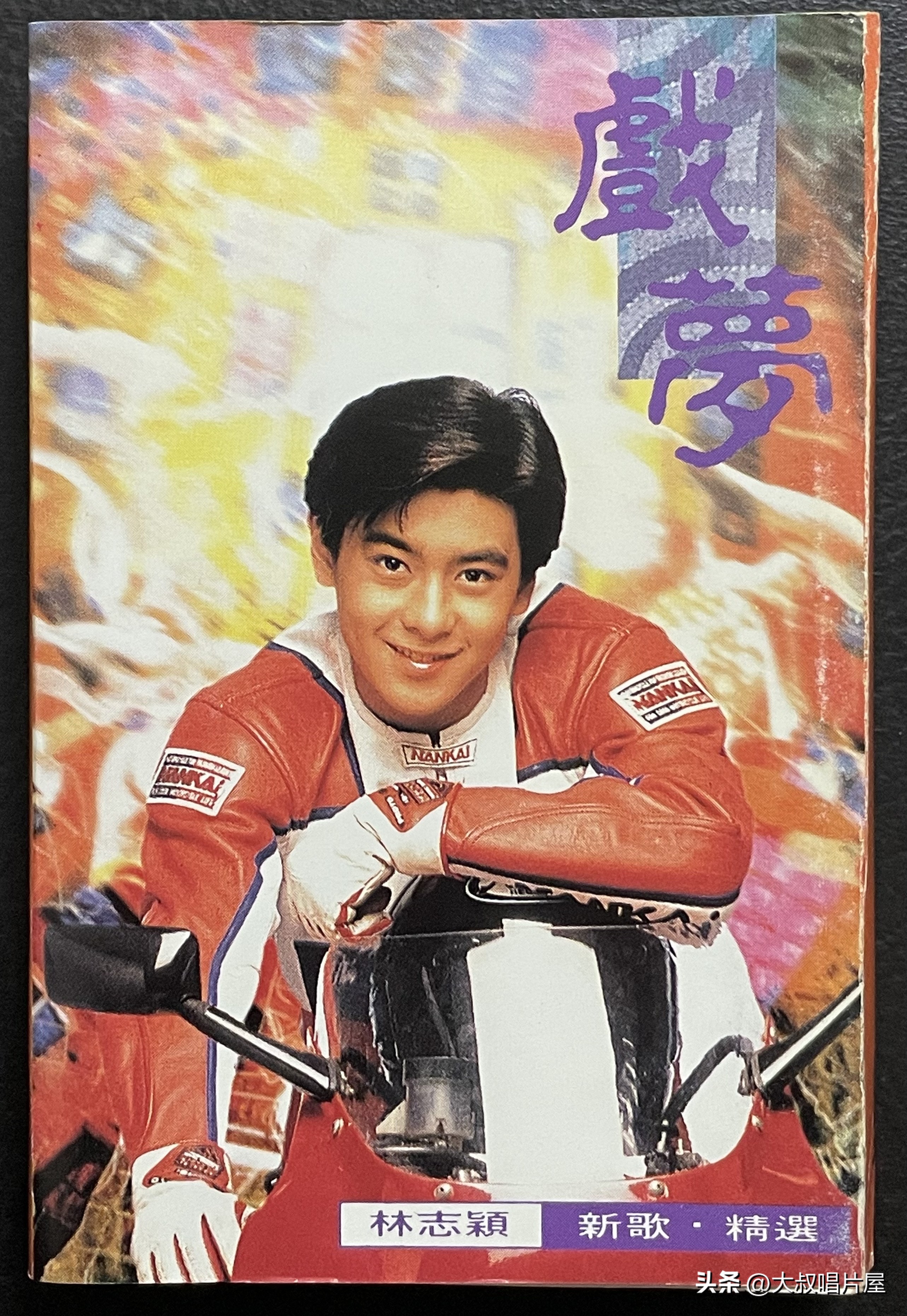 1993年中国神曲,1993年华语乐坛神曲大爆发