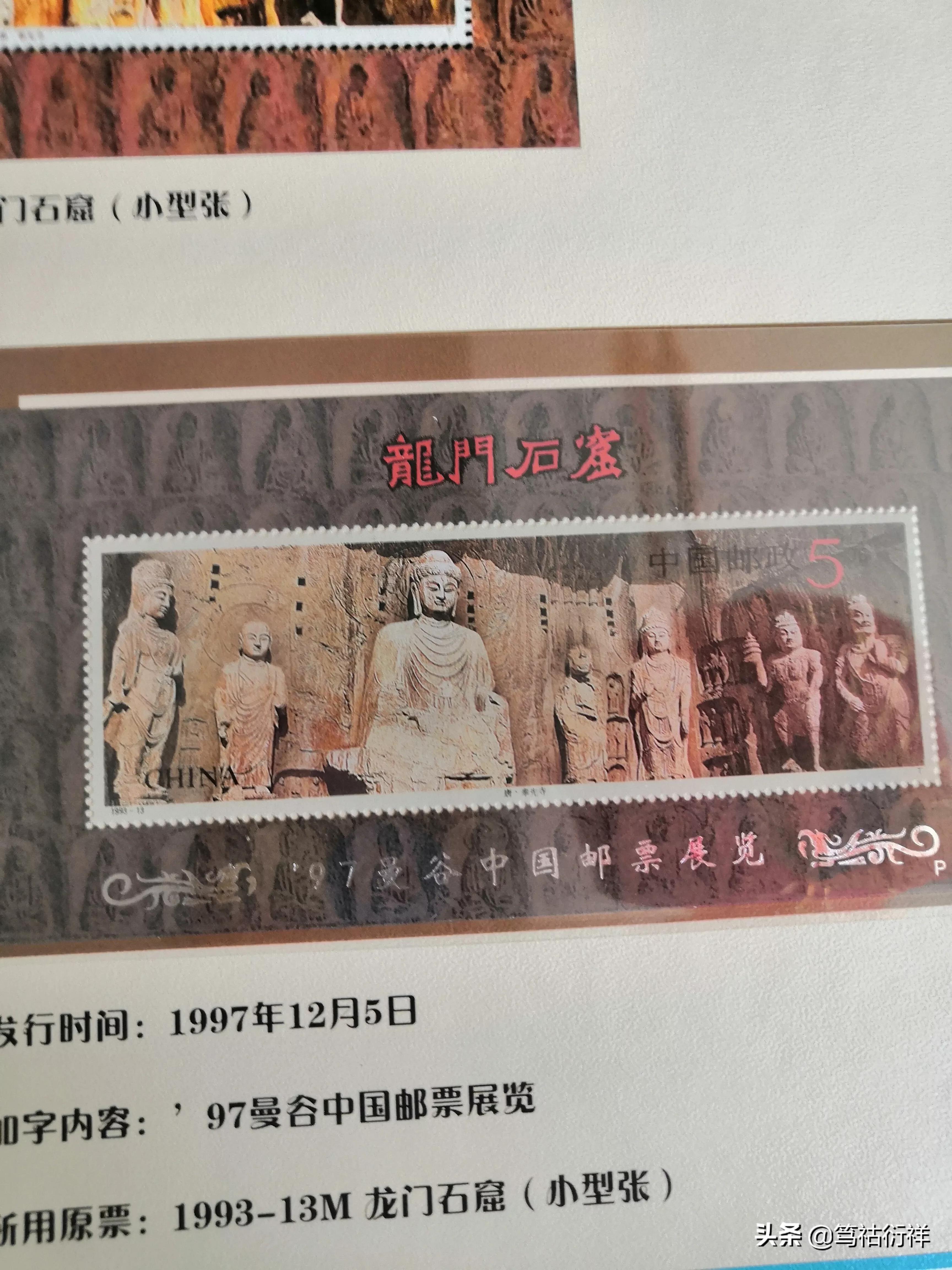 加字型张加字型张通常是在已发行邮票小型张边纸上加印相关的金色