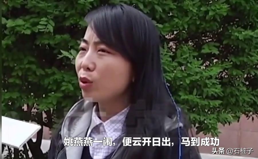 姚燕燕师德考核不合格后续,姚燕燕师德不合格