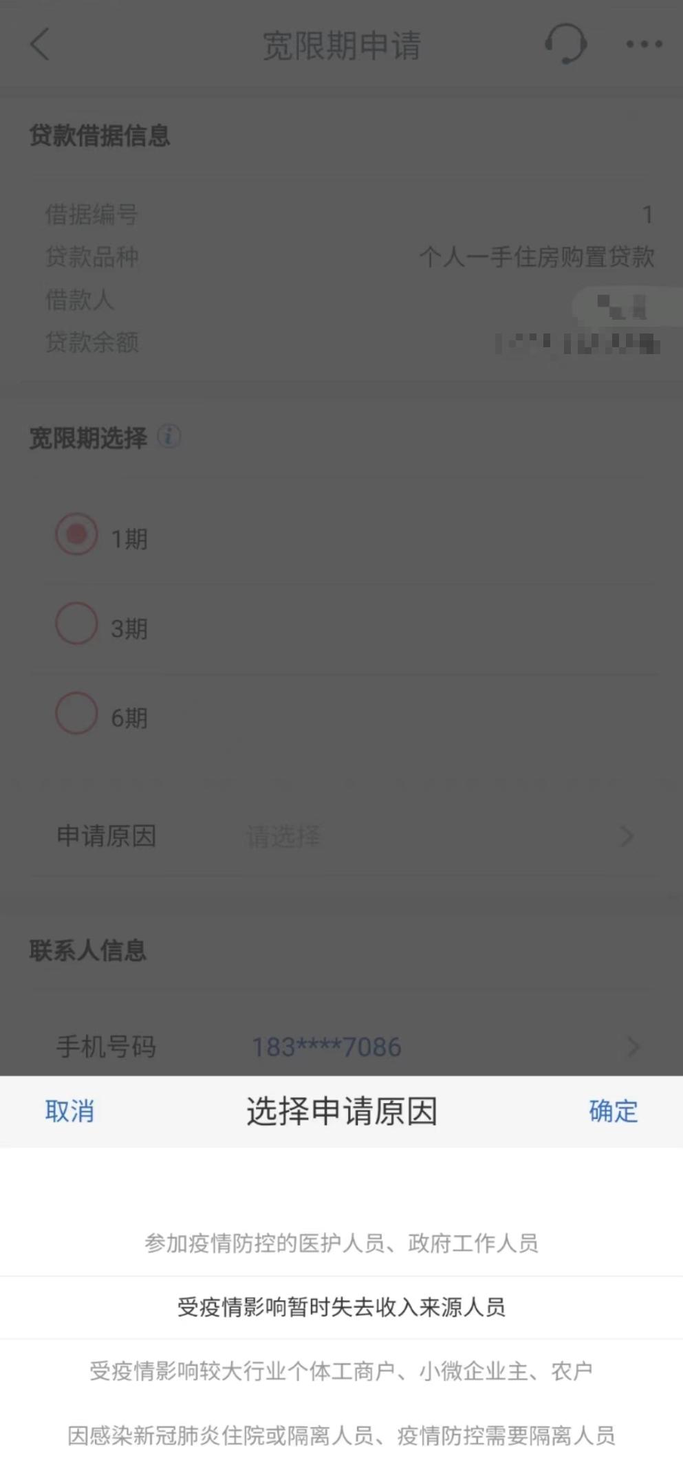 疫情可以暂停城市，却暂停不了房贷！多家银行公布房贷延期政策