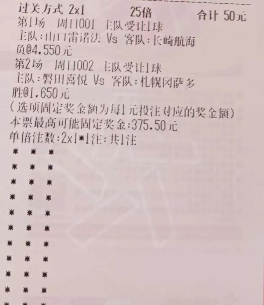 竞彩足球今日推荐日职乙福冈黄蜂,早场抗日竞彩推荐