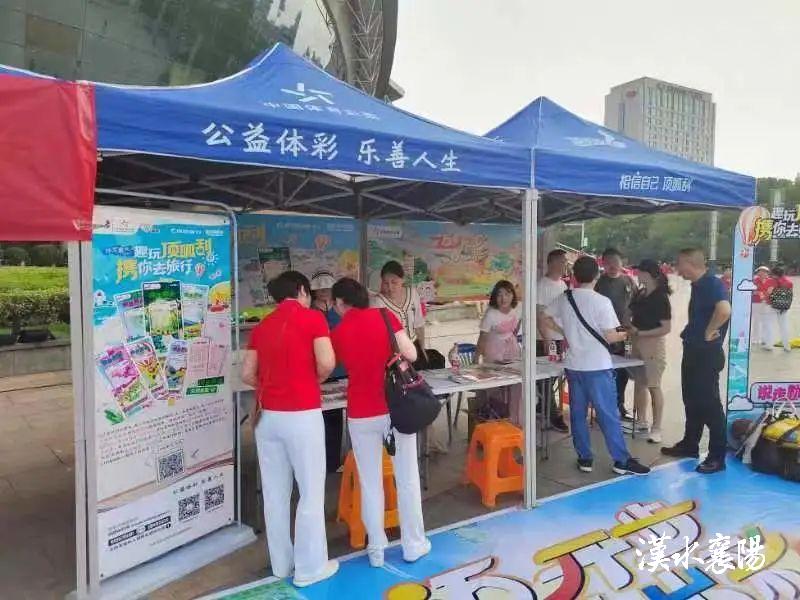 2023年全民健身日活动启动仪式,体育宣传周