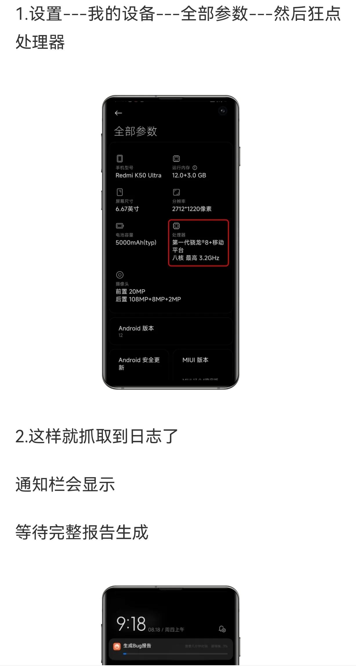 小米手机怎么看屏幕的供应商,小米查看屏幕厂商方法
