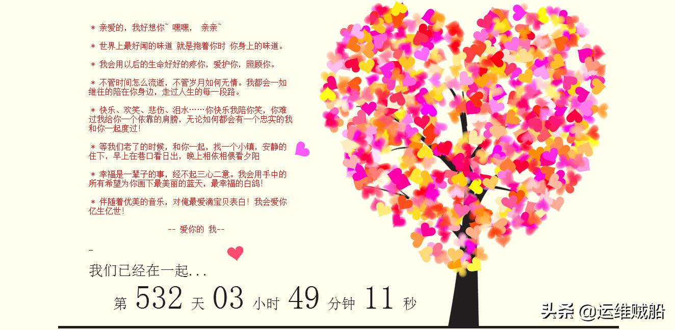 生成表白网站源码,个人表白网站php源码下载