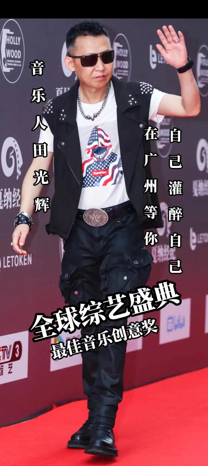 音乐人田光辉出席活动现场,音乐人田光辉原创作品分享