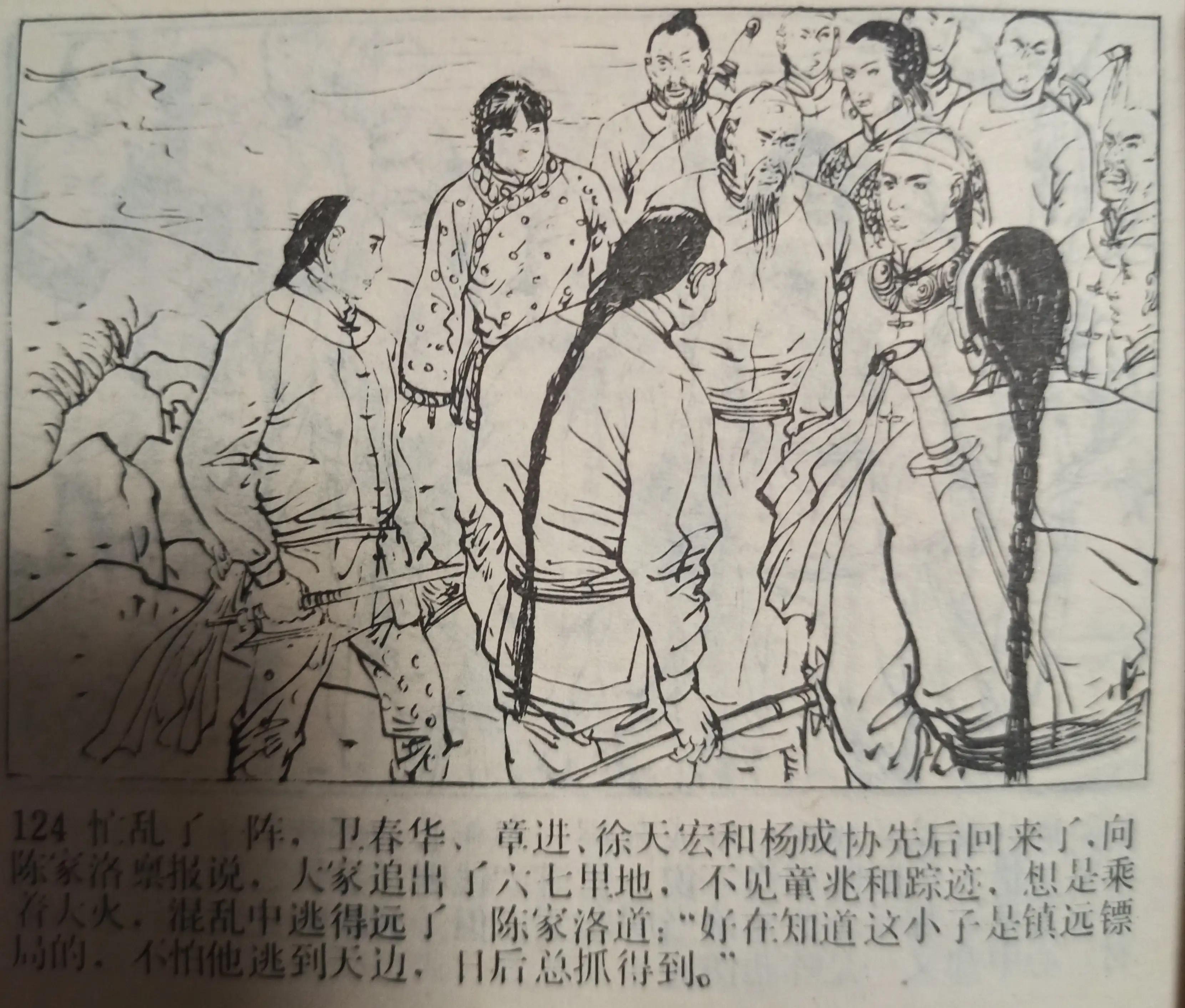 80年代绘画的连环画各类题材指南,连环画二七惨案