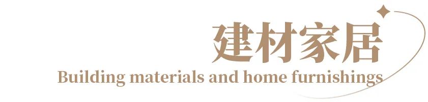 80个收藏级本土高端品牌，你都知道吗？