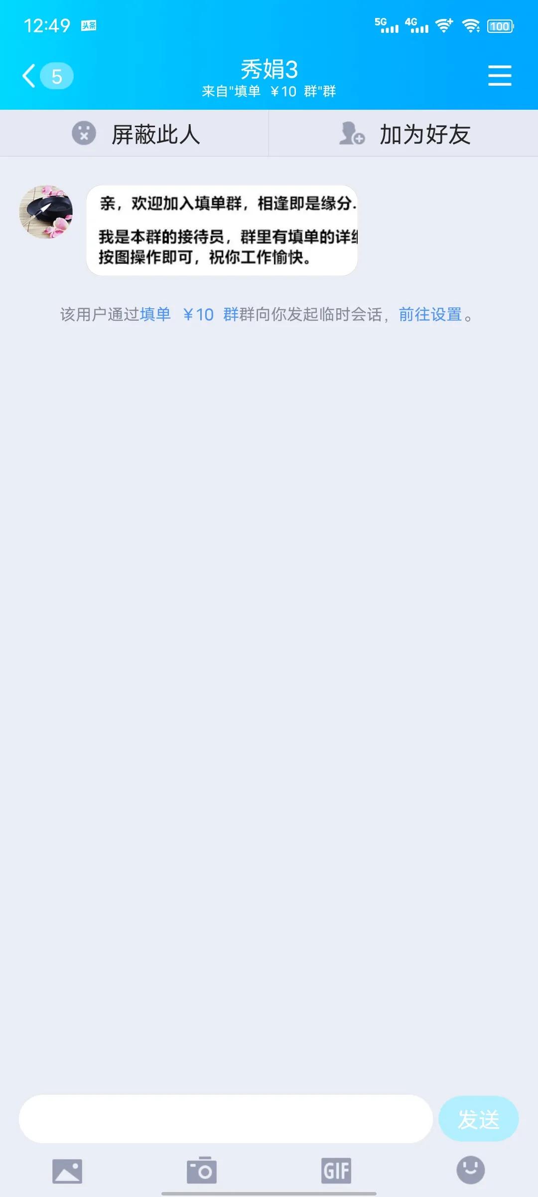 快递录入员兼职平台骗局,快递录入兼职app骗局