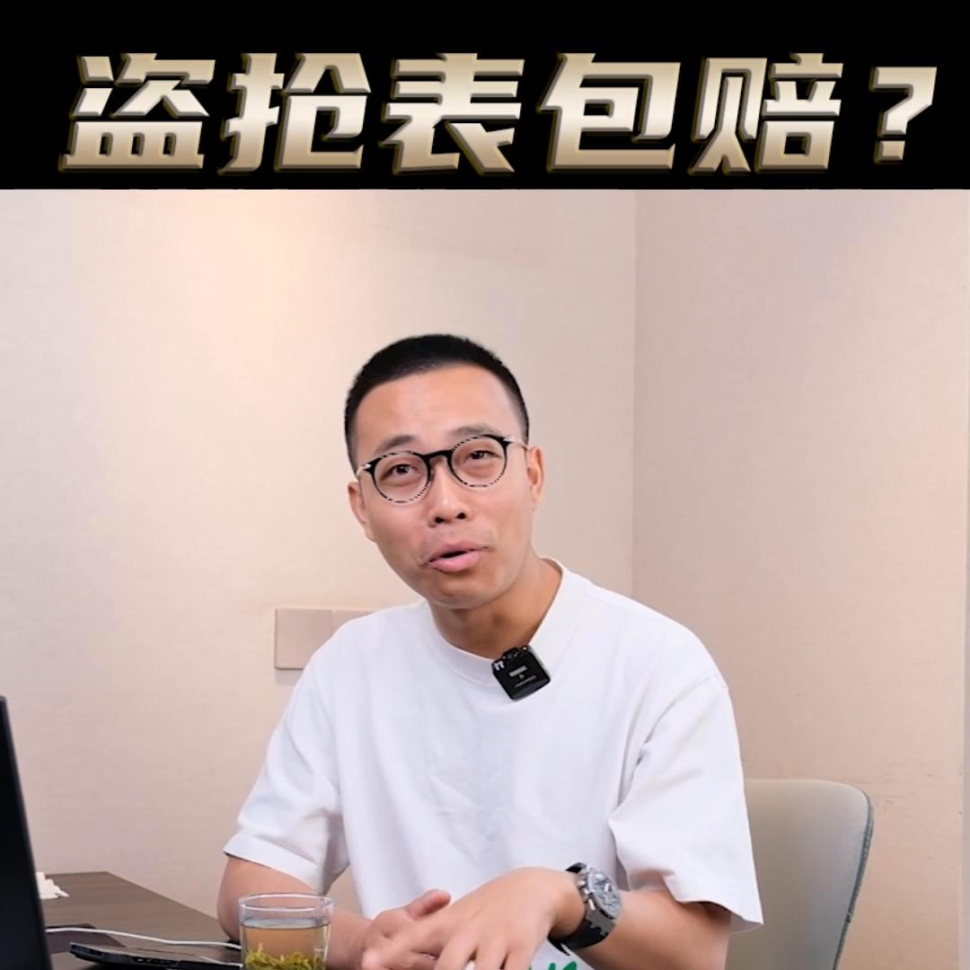 AP表被盗官方赔你一个全新的，这个消息是真的吗？AP葫...