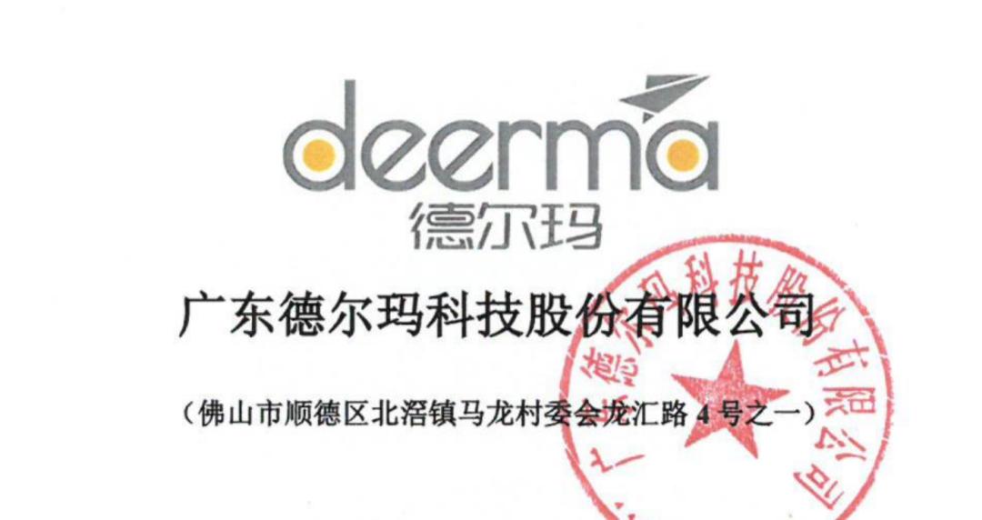 德尔玛上市消息,ipo定价随便定吗