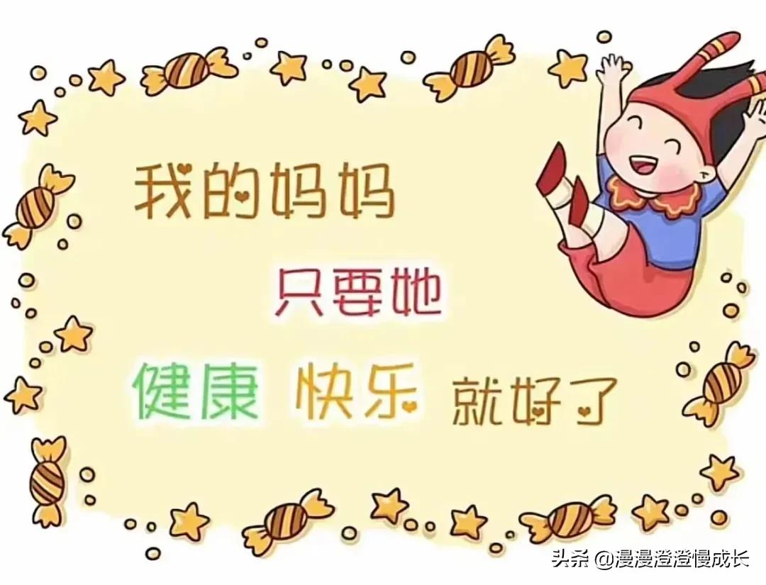 母亲节可以打印的手举牌,儿童节拍照手举牌