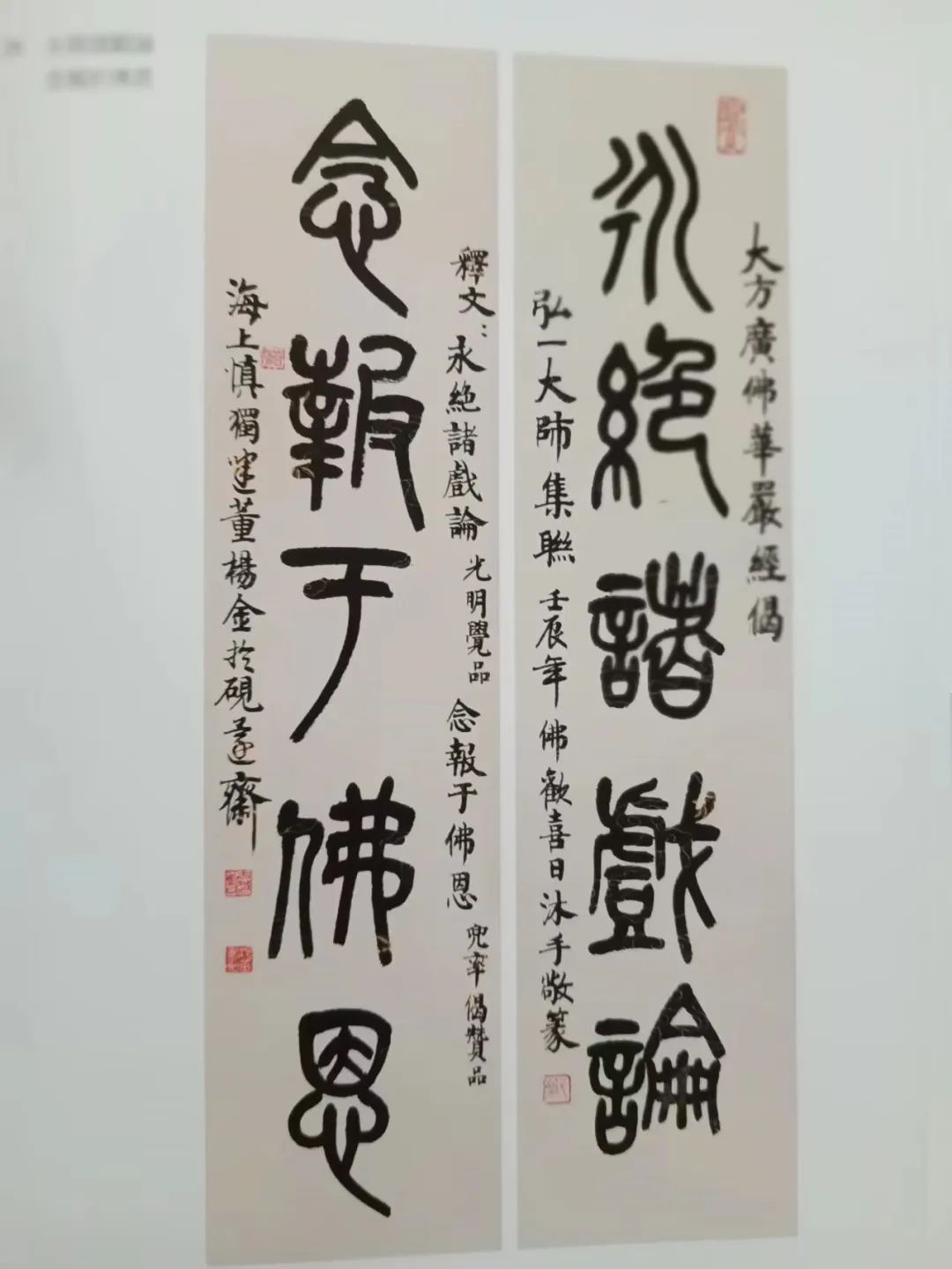 丰子恺弟子图片大全,丰子恺与李叔同师弟