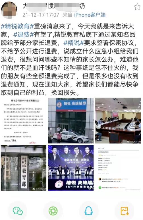 面对恶意退费的家长怎么处理,家长扎堆退费机构怎么办