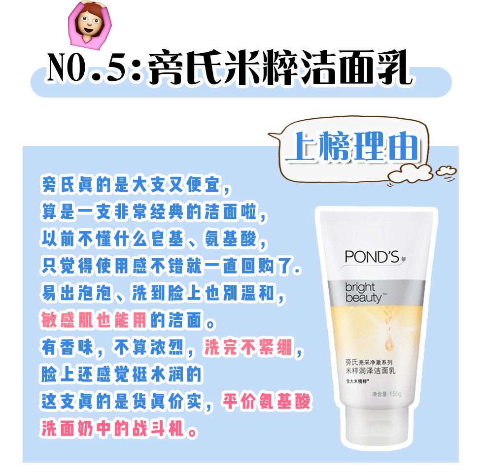 你的洗面奶上黑名单了吗,你的洗面奶在黑榜上吗