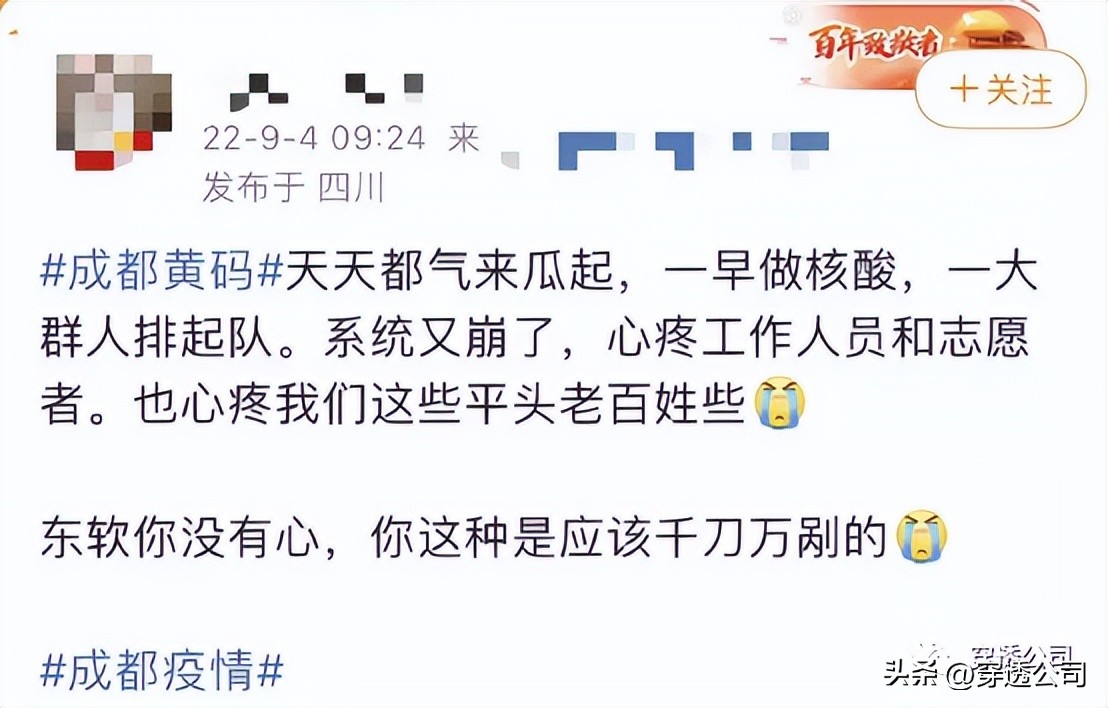 东软集团被推上热搜,东软集团今日消息