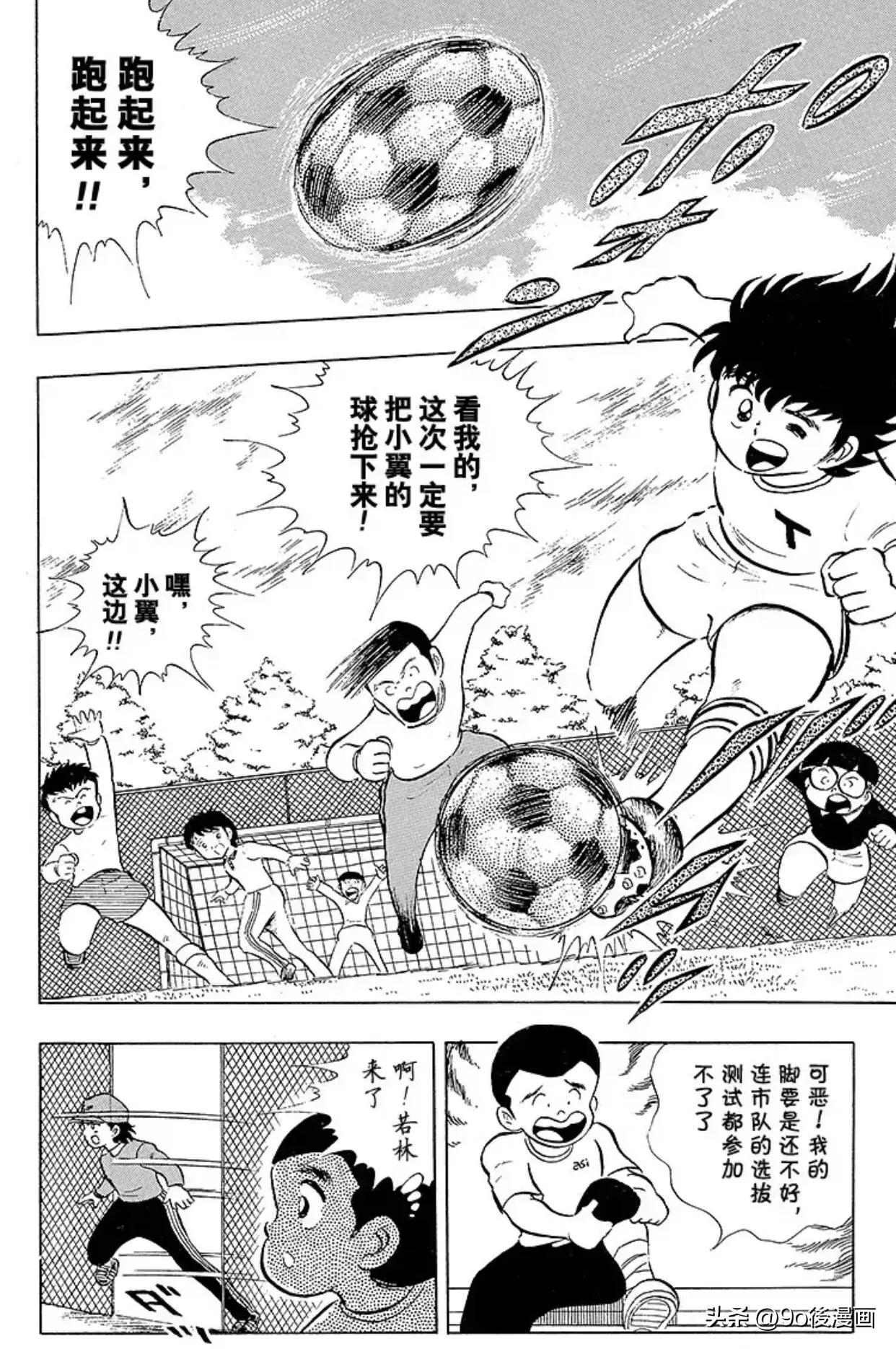 足球小将罗伯特的笔记52页,足球小将罗伯特比赛视频