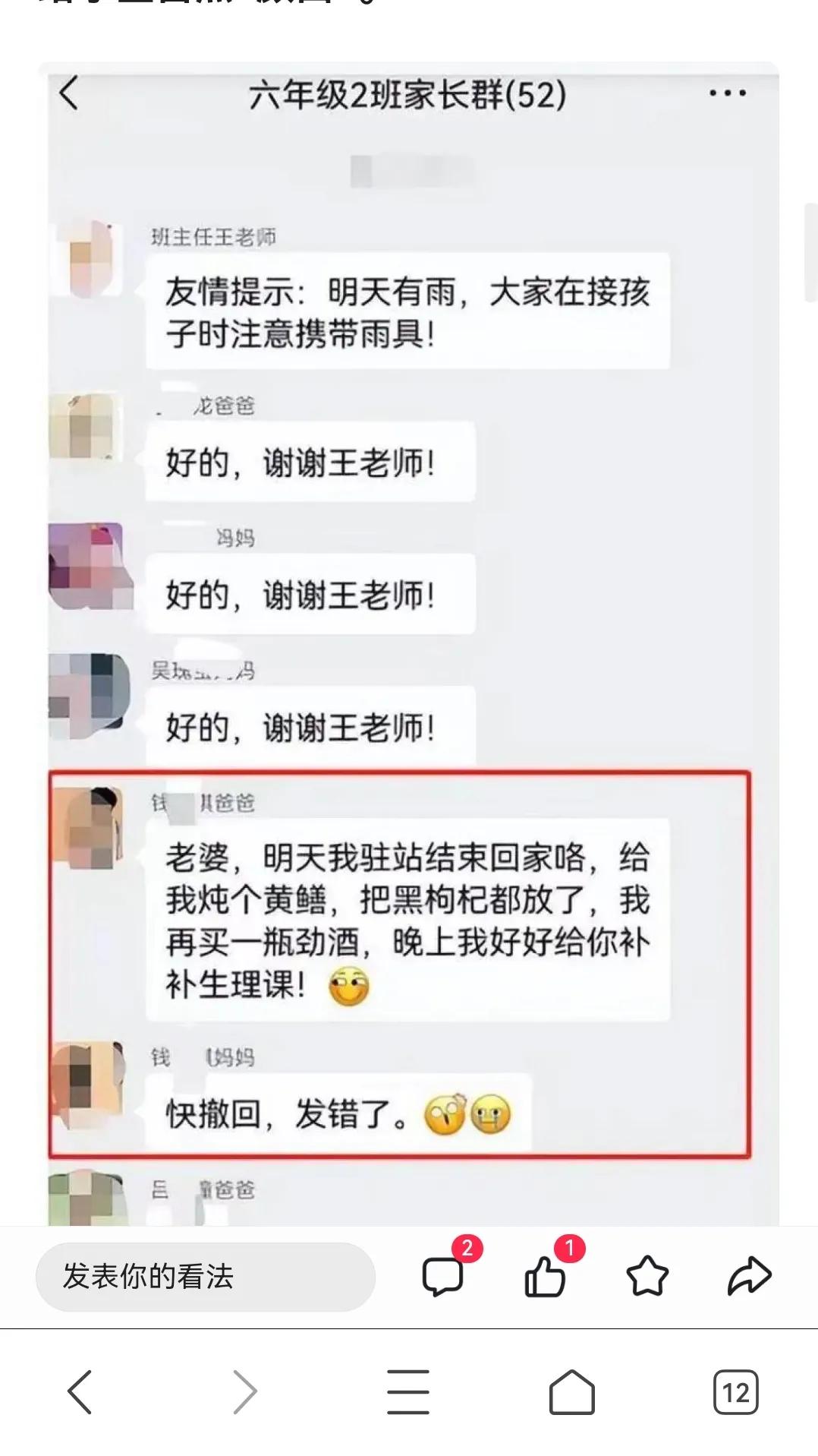 盘点那些微信群里的社死时刻