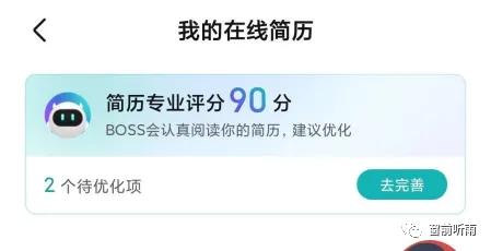 boss工作软件,如何使用boss找工作快