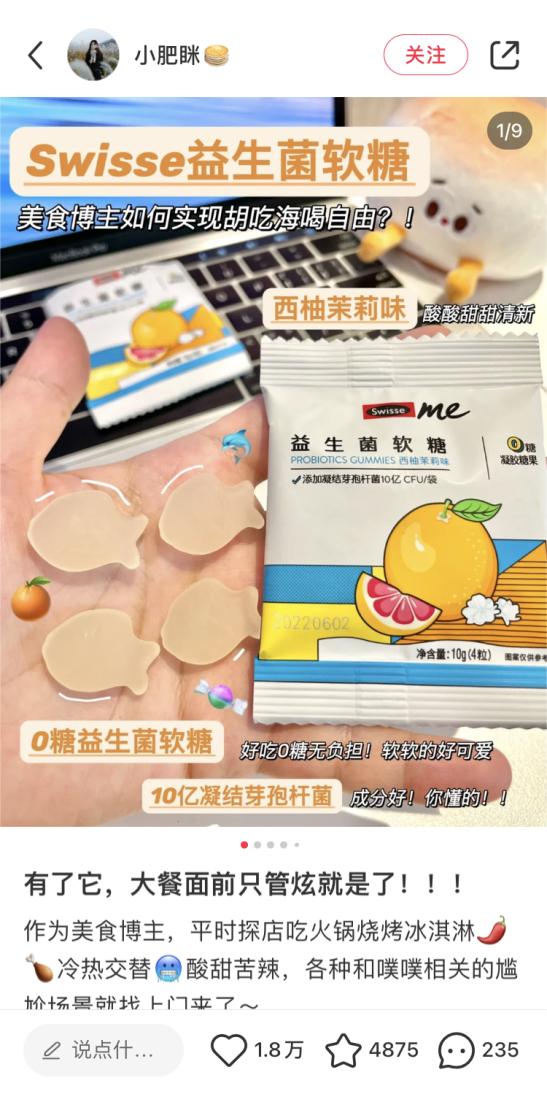 卡戴珊吃的软糖,卡戴珊家族吃薄荷糖