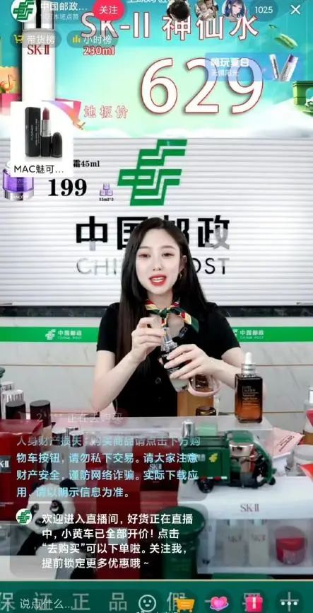 中国邮政直播为什么火起来,中国邮政为什么可以开直播卖货