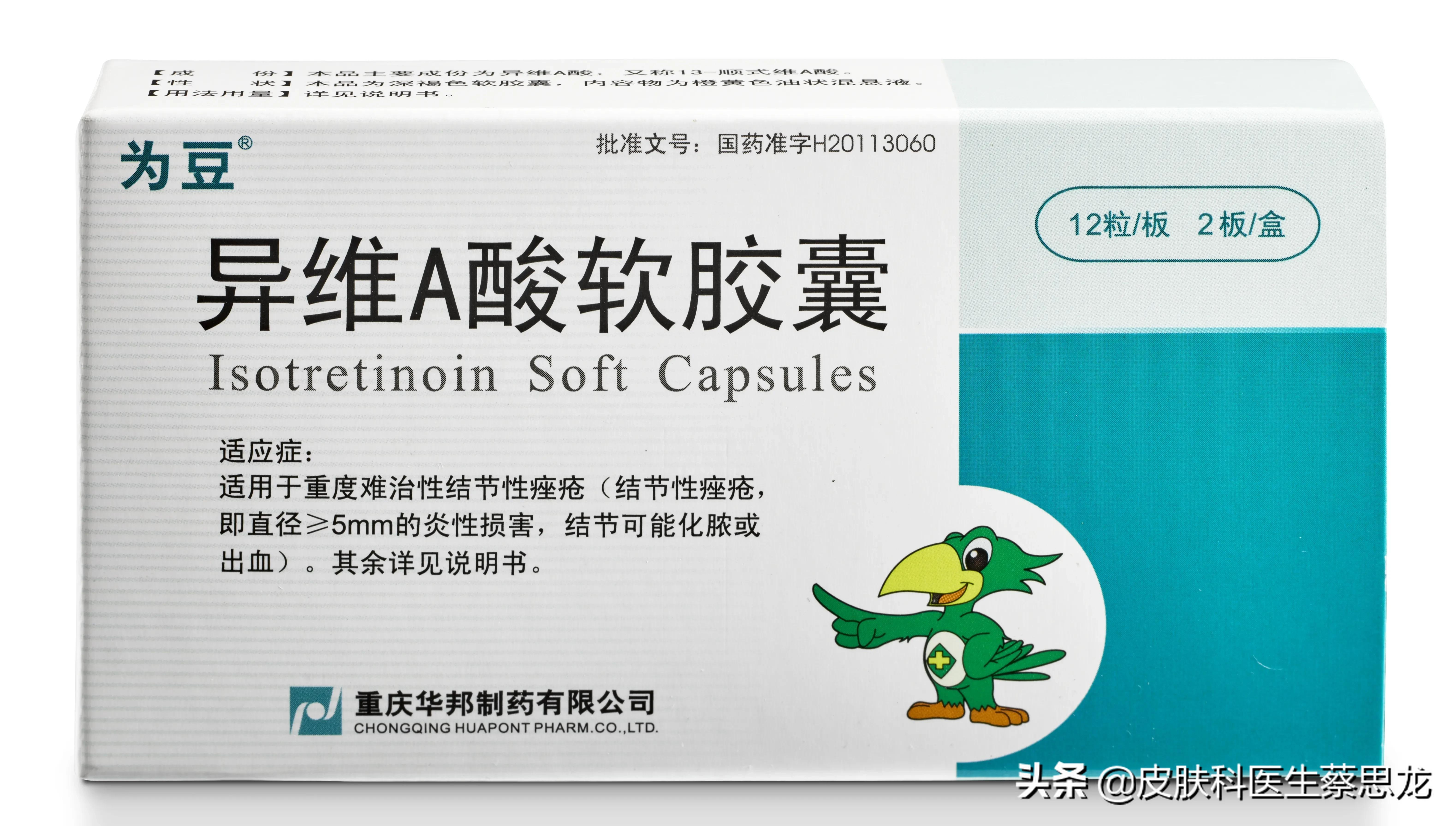 丘疹痘痘可以用维a酸吗,治痘痘的维a叫什么