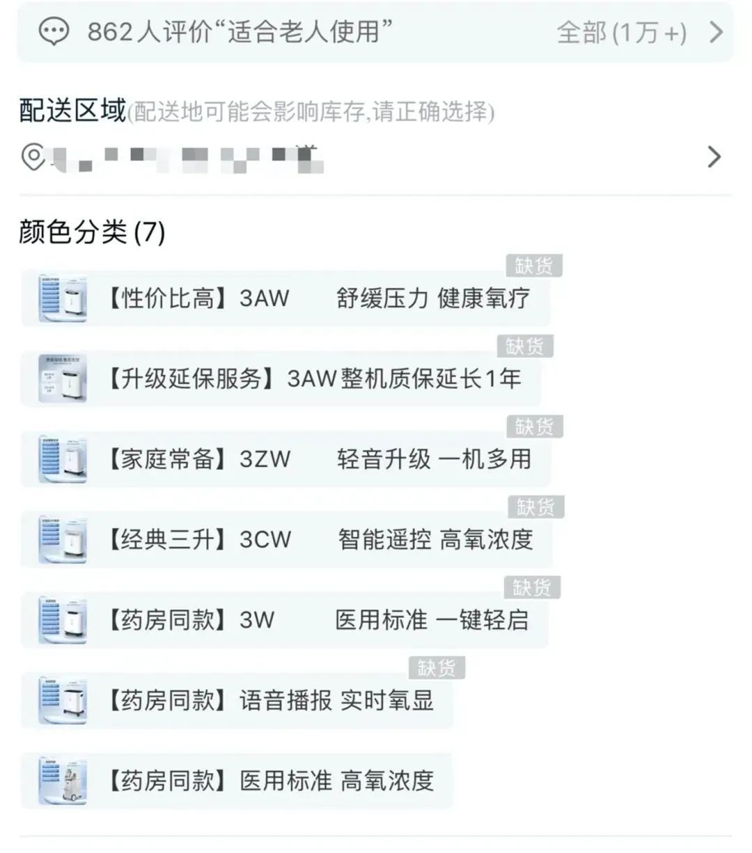 血氧仪脱硝,制氧机有血氧仪吗