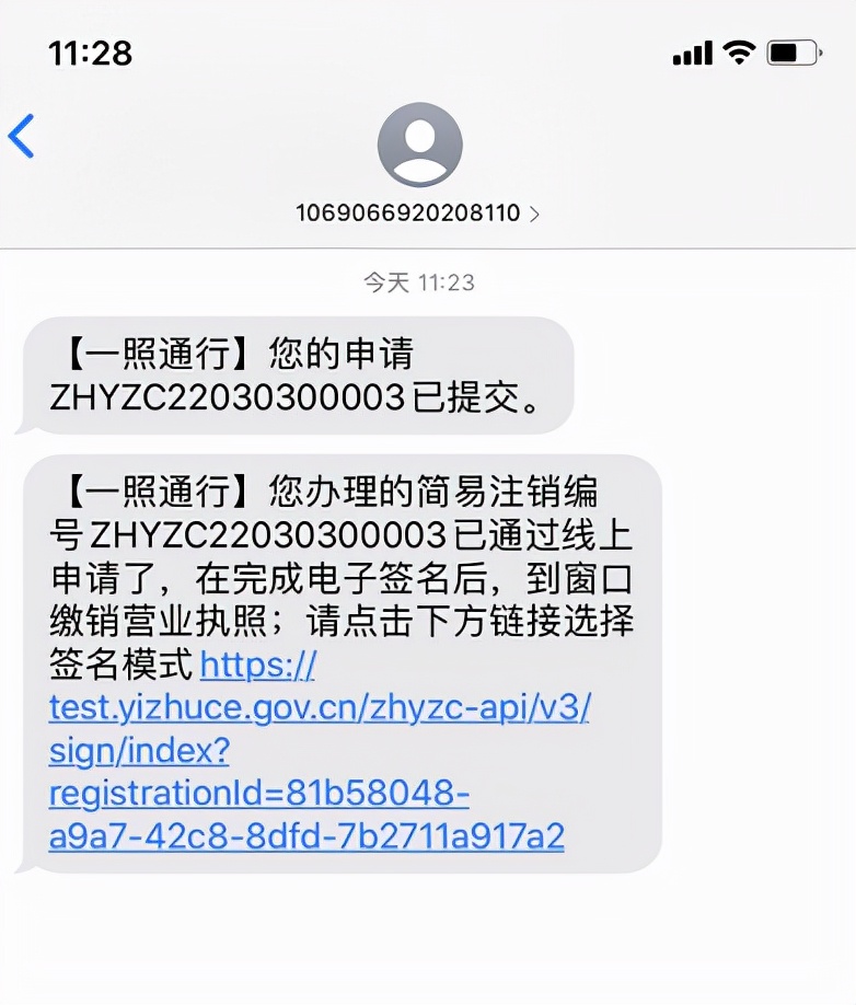 珠海简易注销需要法人登录,珠海工商注销网上申报流程