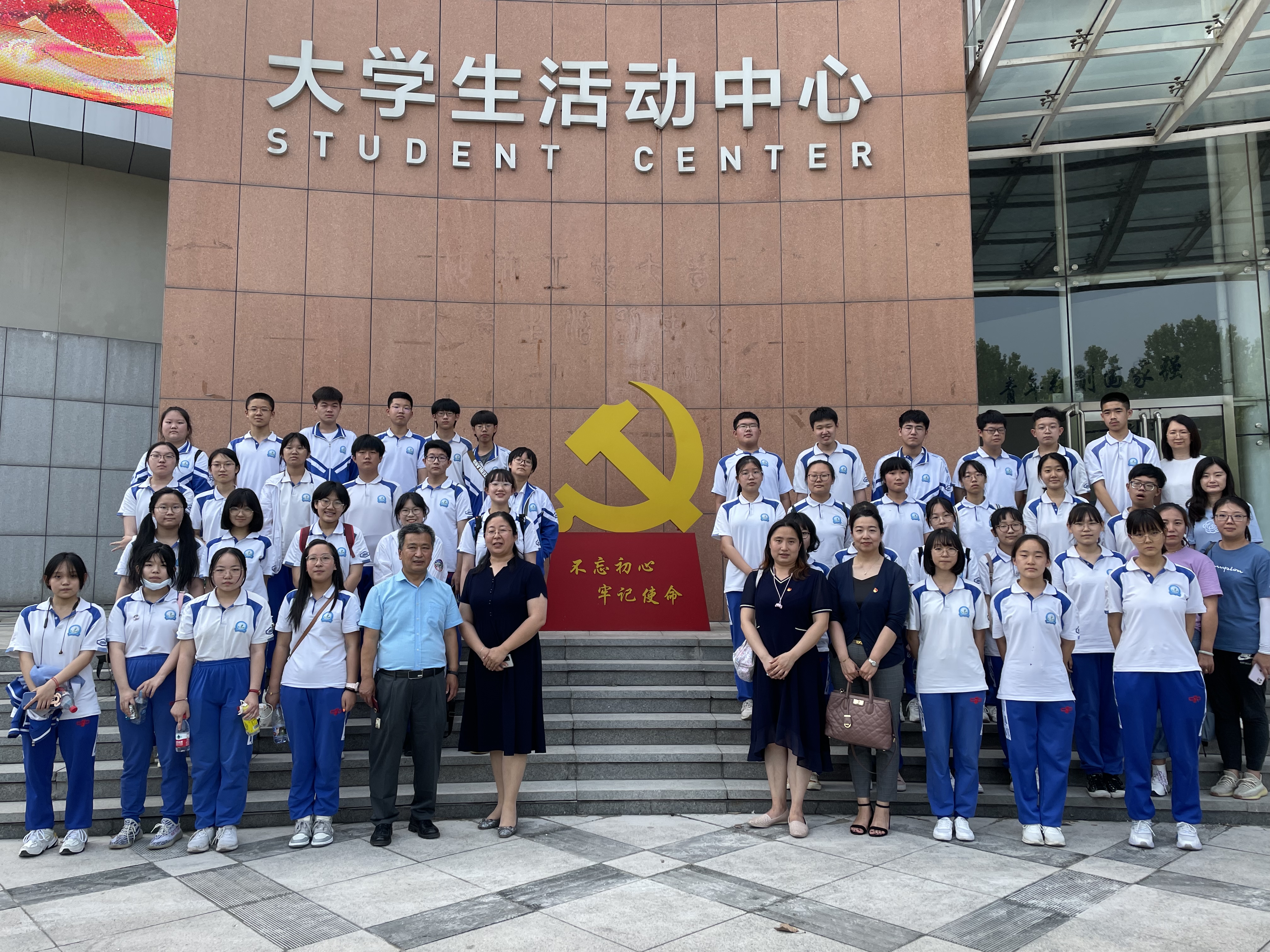 赓续“仁·和”精神赋能乘势奋进——河北工业大学附属红桥中学发展纪实