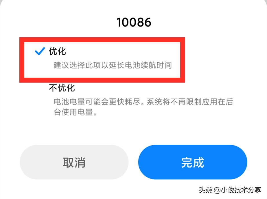 小米手机电池耗电快的解决方法,小米手机电池耗电曲线图