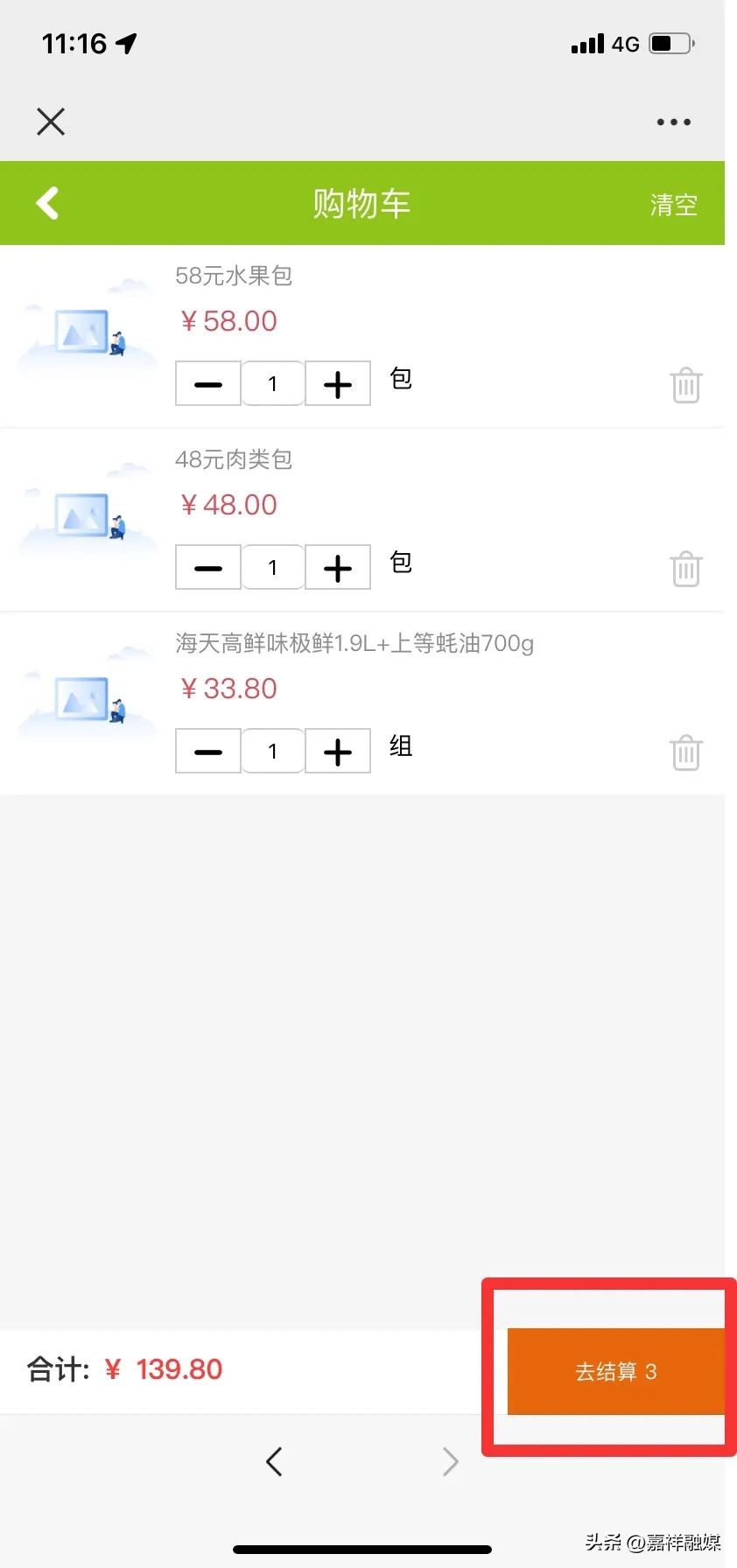「星河湾购物广场」会员线上购物指南
