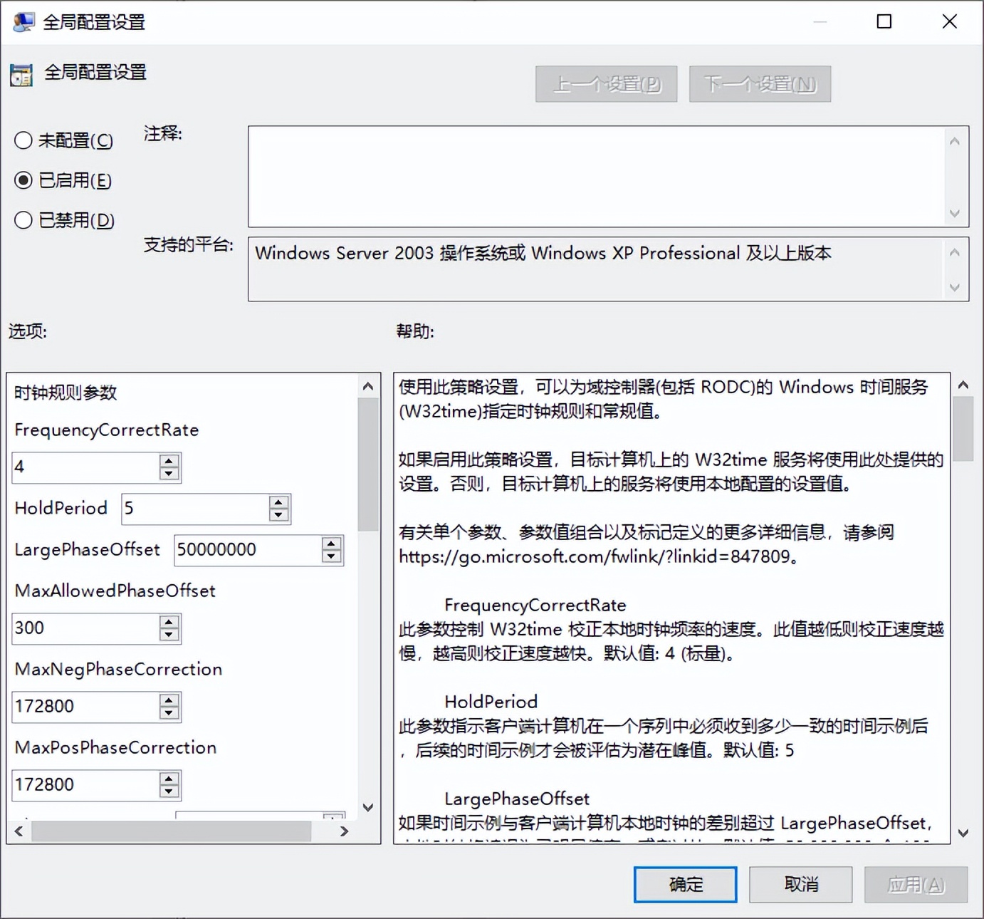 windows如何设置ntp时间同步,组策略怎么修改ntp