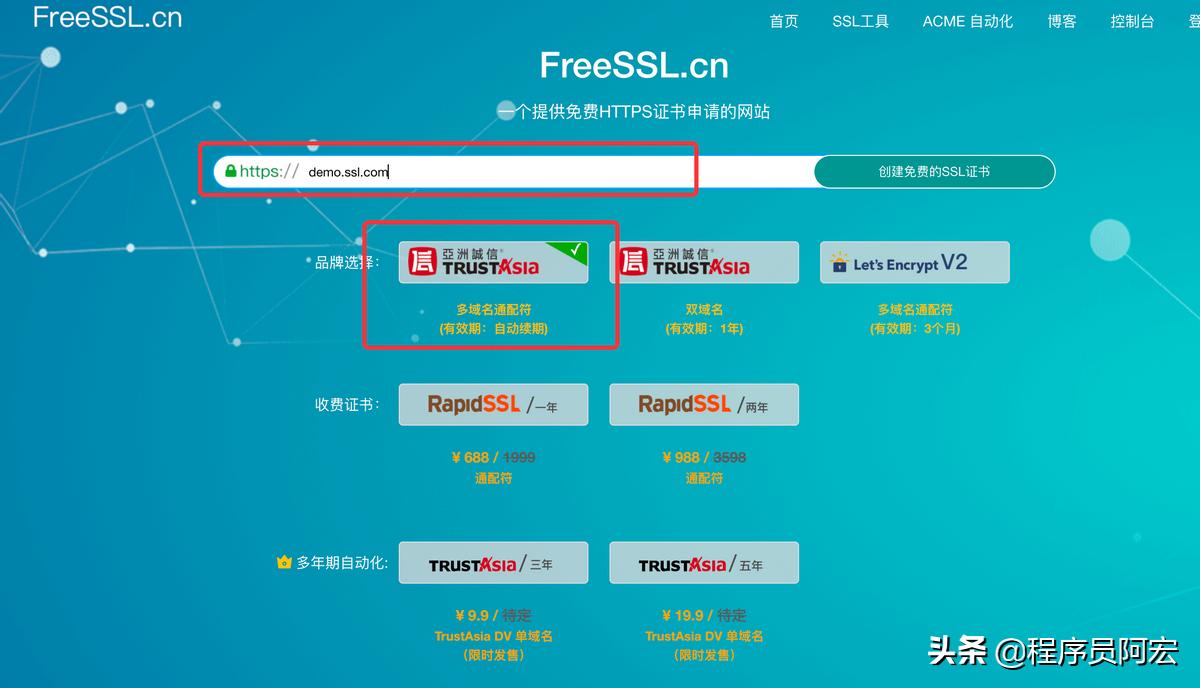 哪里可以申请永久ssl证书,怎么注册ssl证书