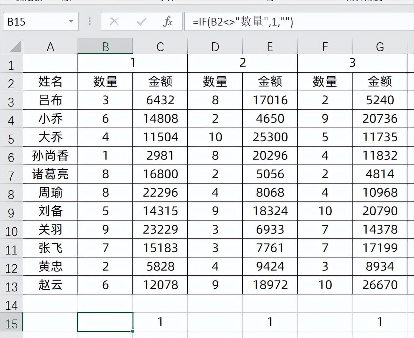 excel横向筛选填充色,excel横向筛选连续出现数字的次数