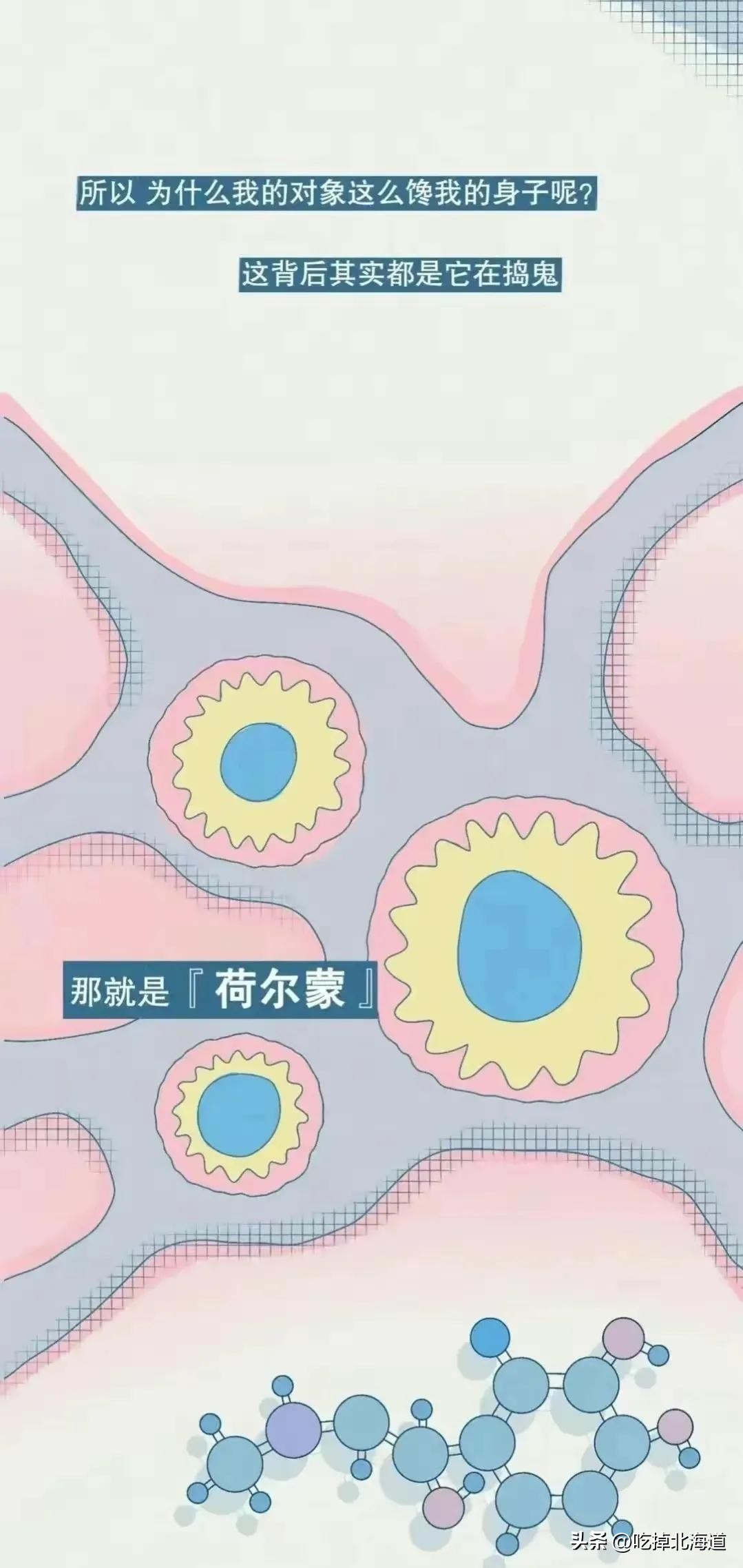 女生荷尔蒙分泌过多怎么解决,一直单身荷尔蒙分泌过多怎么释放