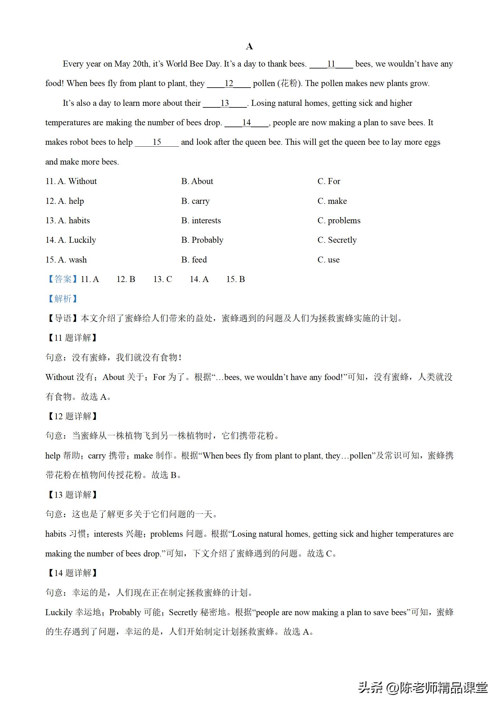 53中考真题卷英语,2023中考英语真题word