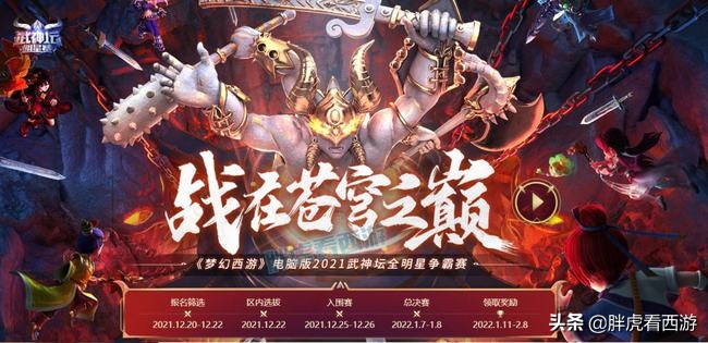 梦幻西游珍宝阁群雄阵容,梦幻西游珍宝阁冲刺阵容