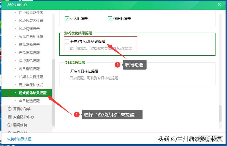 360开机小助手如何关闭弹窗广告,怎么关闭360的弹窗广告