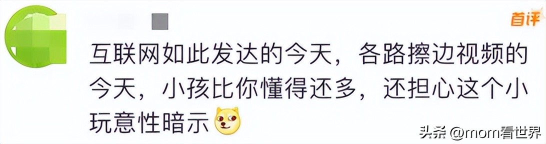 毒教材还没翻篇，性暗示文具又出现了，天呐放过孩子吧！
