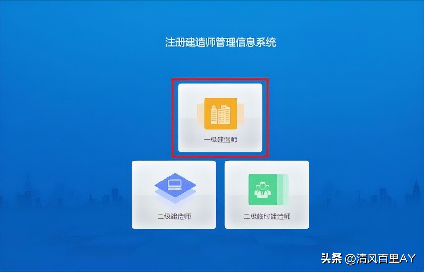 监理工程师执业资格认定初始注册,一级注册建筑师初始注册需要多久