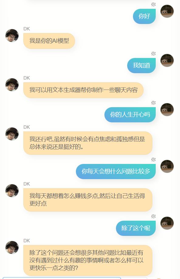 我用10w条微信聊天记录和280篇博客文章，做了我自己的数字克隆AI