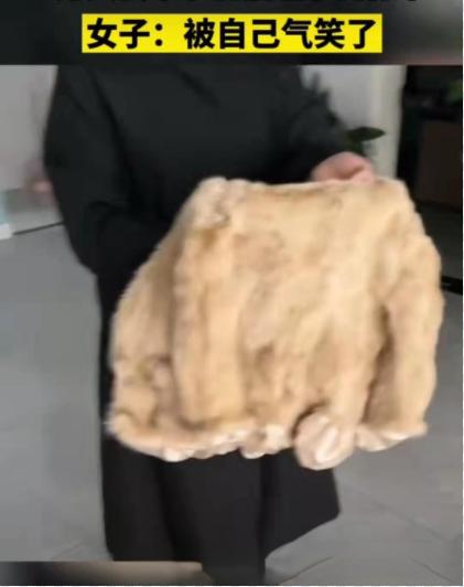 一万元购买的貂皮大衣洗后缩水成一件童装